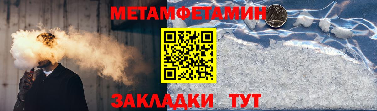 Амфетамин Розовый Хабаровск
