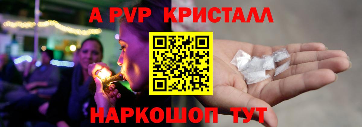 A PVP крисы CK  А ПВП СК КРИС  Хабаровск  Вход с VPN 
