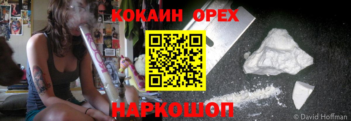 COCAIN Columbia Хабаровск