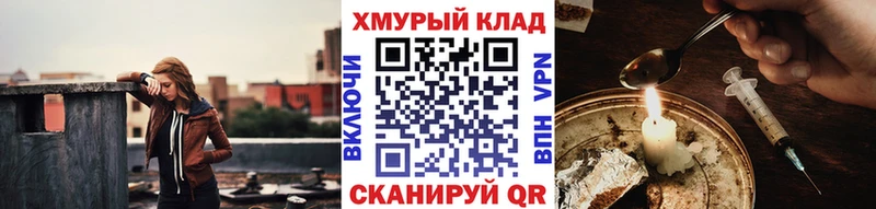 Героин Heroin  Хабаровск 