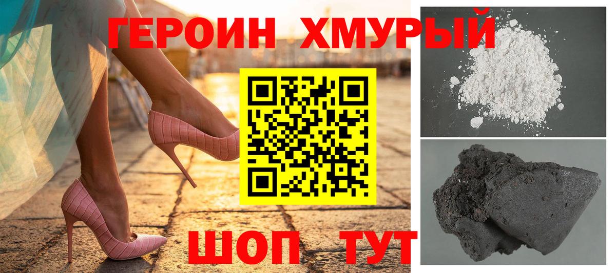 Хабаровск  Героин  Вход с VPN  Героин Афган 