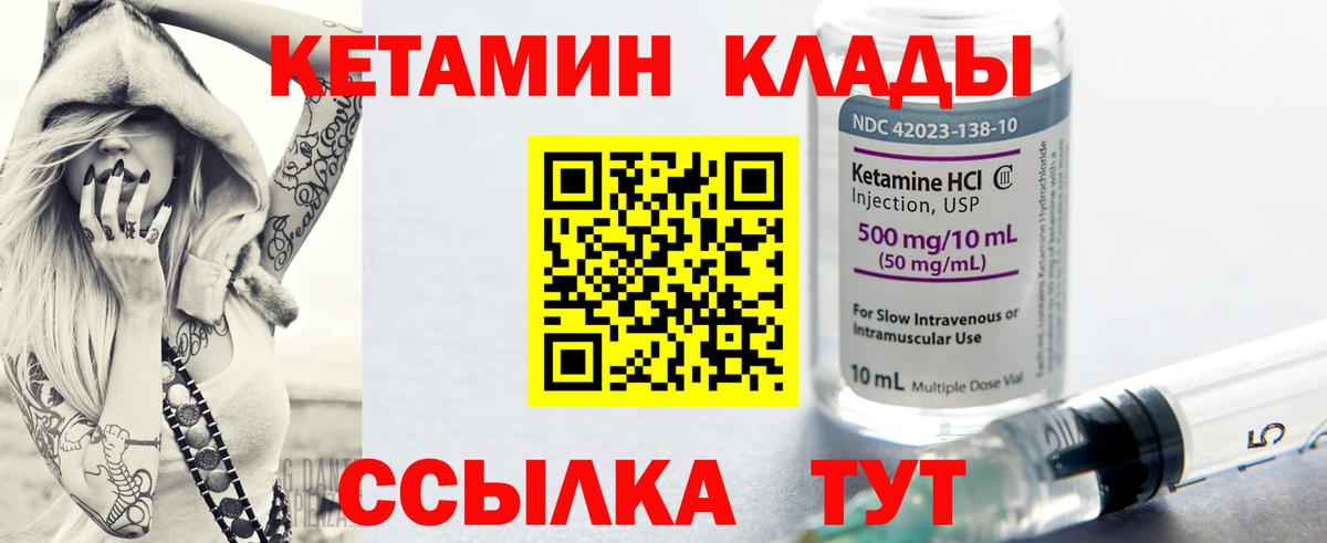 Кетамин ketamine  Вход с VPN  Хабаровск  КЕТАМИН ketamine 