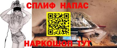 spice Сланцы