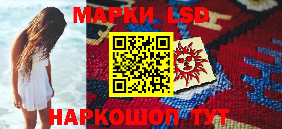 Лсд 25 экстази кислота Хабаровск