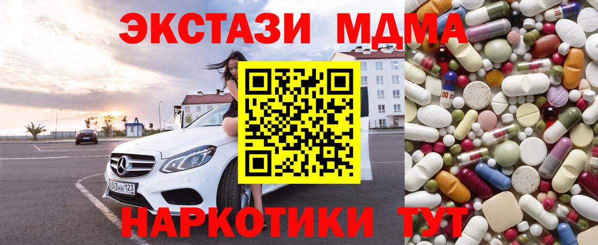 МДМА VHQ Хабаровск