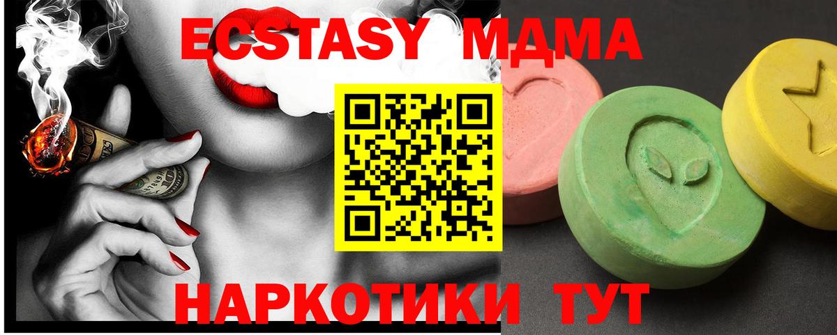 Хабаровск  МДМА  Вход с VPN  МДМА кристаллы 