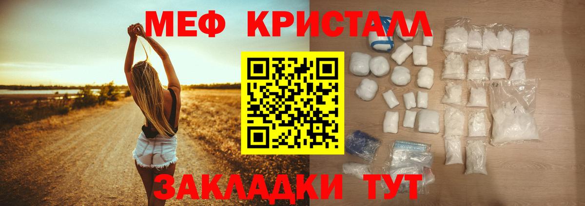 Хабаровск  где продают наркотики  МЯУ-МЯУ mephedrone  Вход с VPN    ссылки  МЕФ  МЕФ  Мефедрон кристаллы 