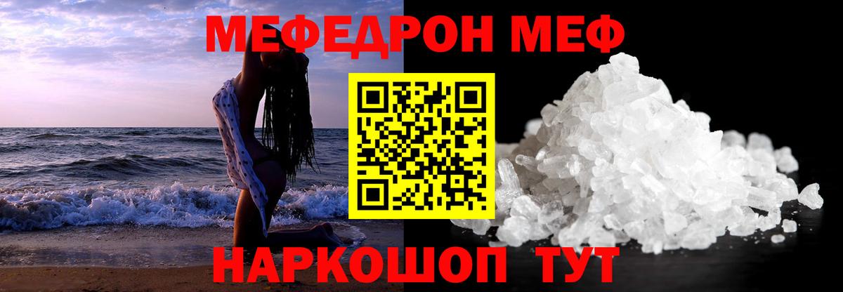 Меф кристаллы Хабаровск