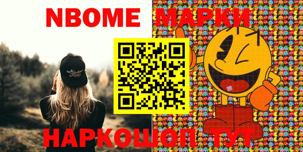 Наркотические марки 1,5мг  Марки 25I-NBOMe  Хабаровск  Вход с VPN 