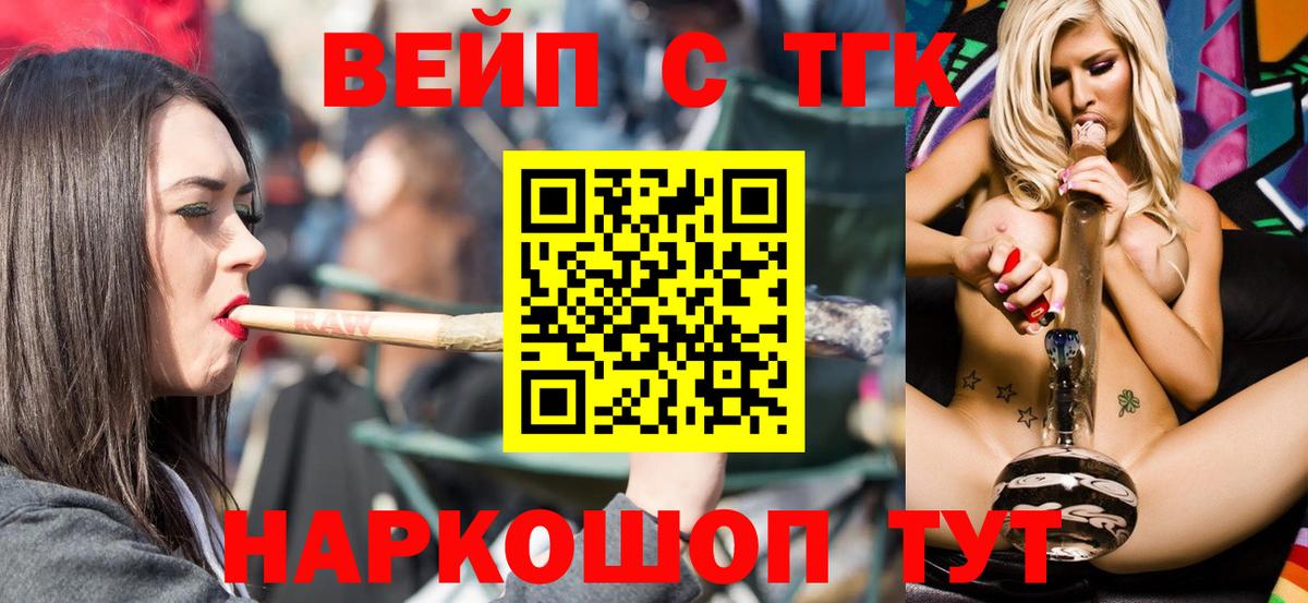 ТГК концентрат Хабаровск