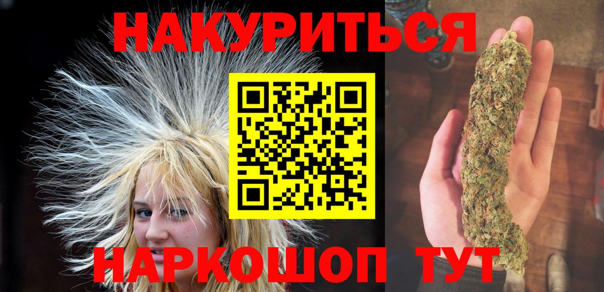 Бошки Шишки White Widow Хабаровск